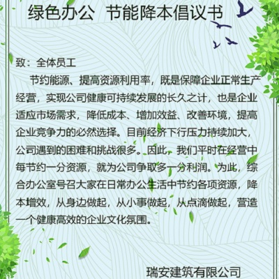 2024年全國節(jié)能宣傳周來啦!